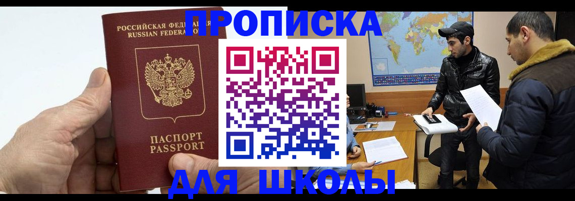 миграционный учет в Рославле