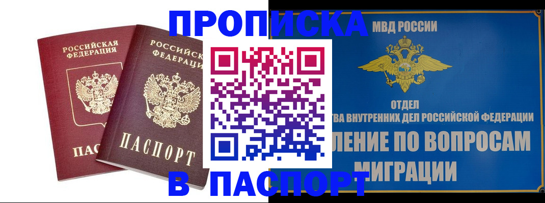 временная регистрация госуслуги в Рославле