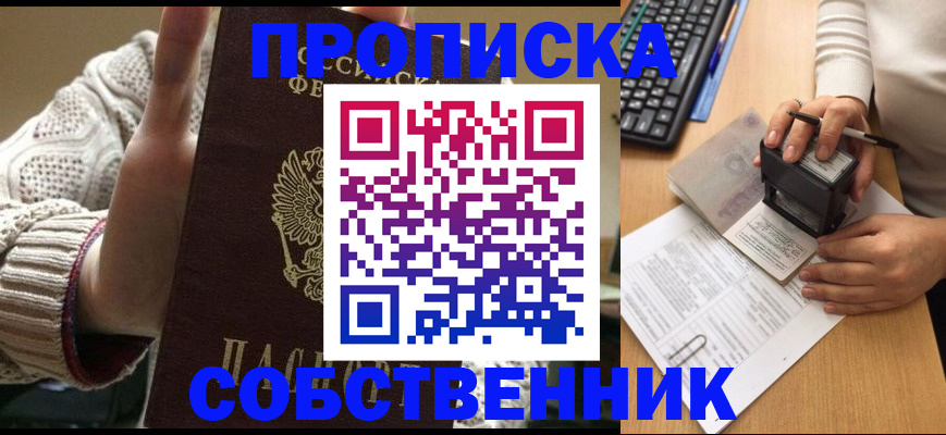 временная регистрация надежно в Рославле