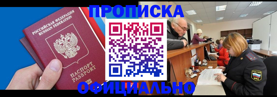 пропишу в квартире в Рославле